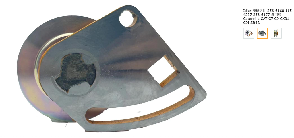 IDLER PULLY